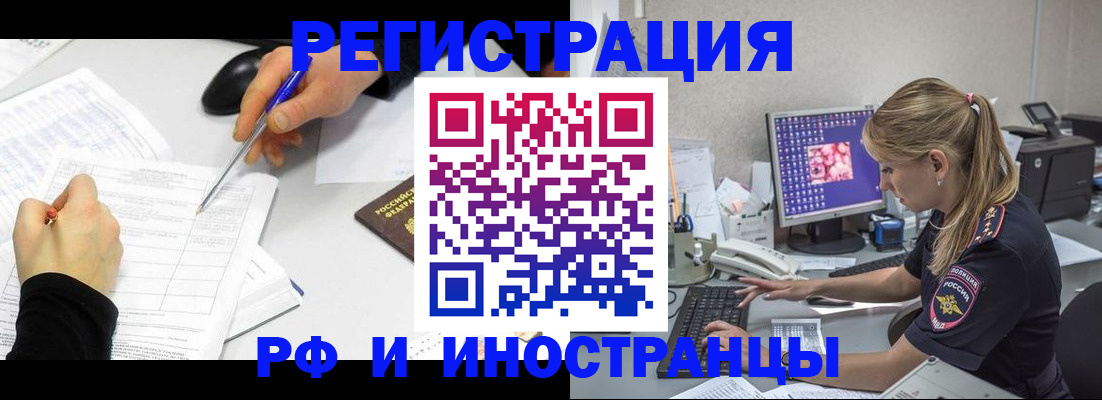 временная регистрация госуслуги в Одинцово