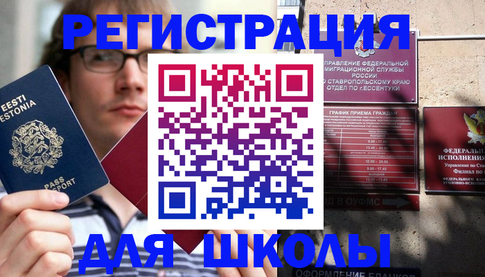 прописка поиск в Одинцово